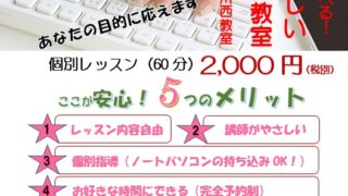 川西池田駅近くの理美容院 カットプラザホソミ Aiterunoかわにし